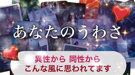 同性恋愛占い|同性からどう思われてる？同性同士の恋はうまくいく？おすすめ。